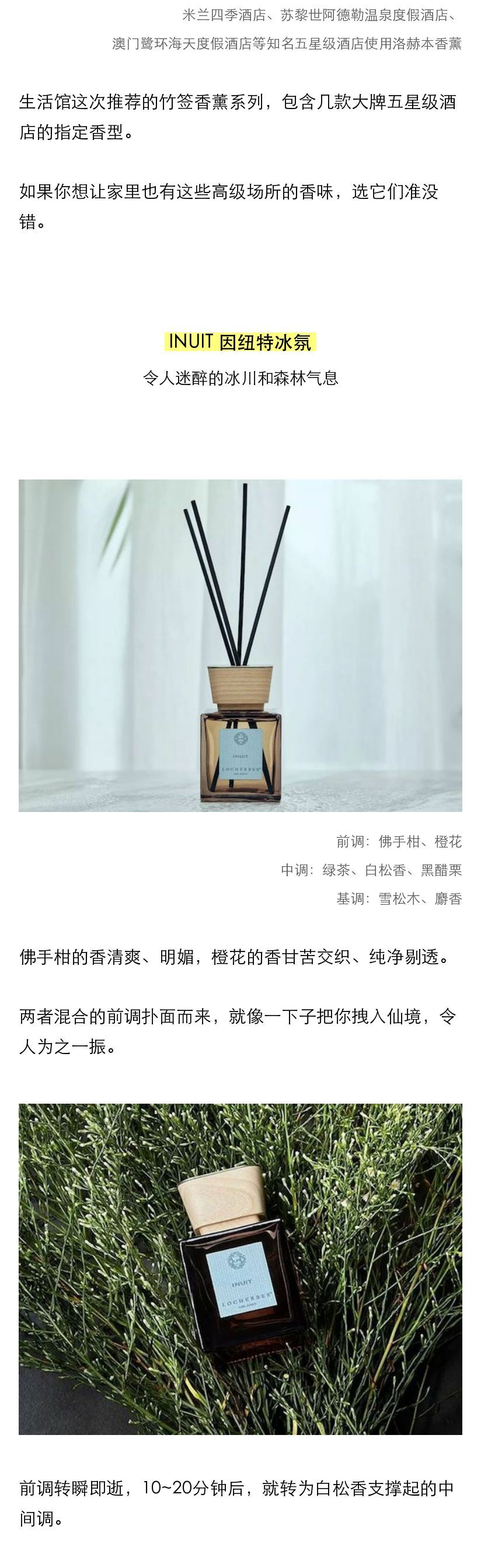 意大利高级竹签香薰