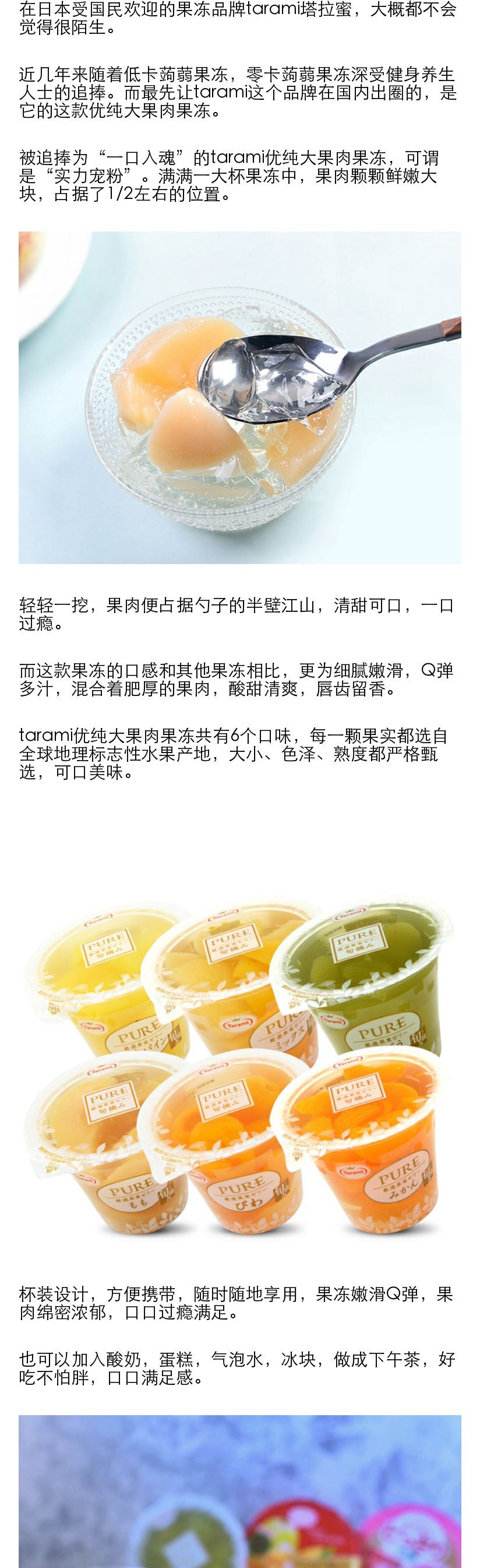 进口塔啦蜜大果肉果冻 进口塔啦蜜大果肉果冻