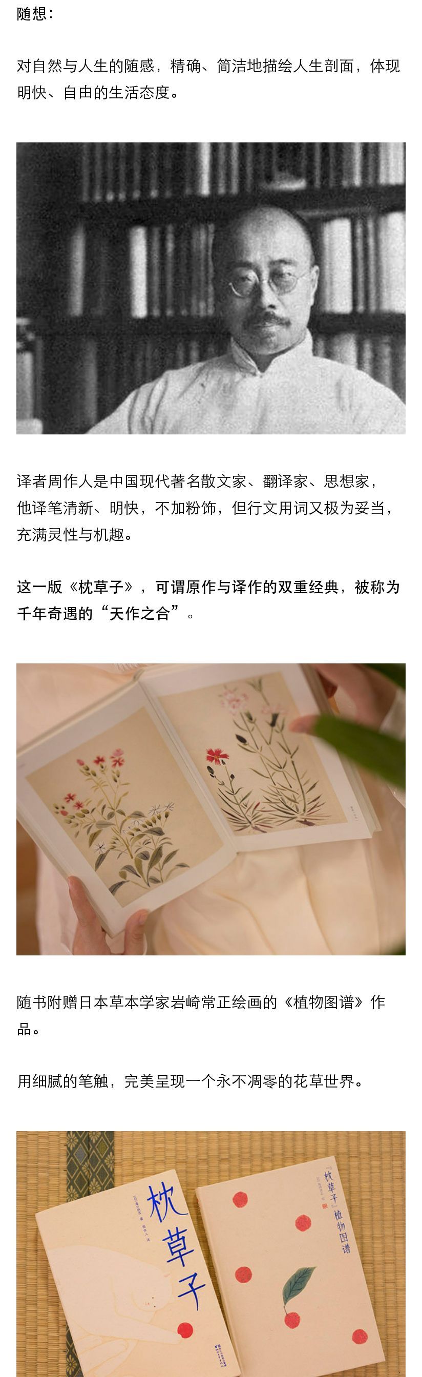枕草子