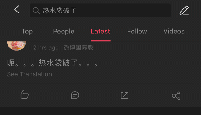 向物智能暖水袋 向物智能暖水袋