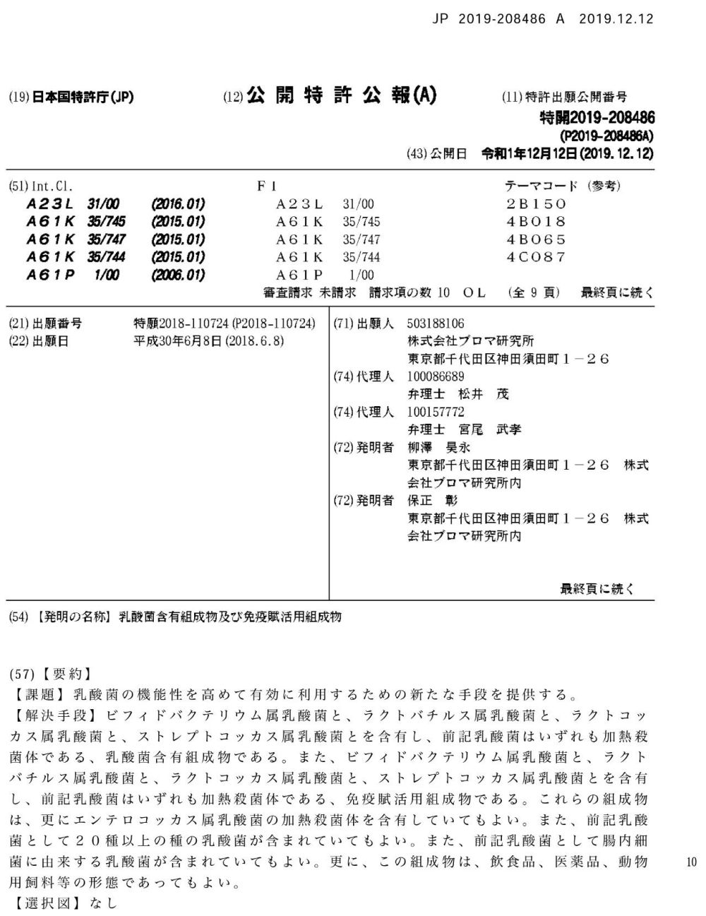 日本竹炭小黑丸